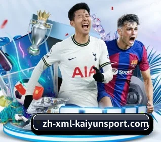 开云体育 APP 界面（KAIYUN SPORTS）